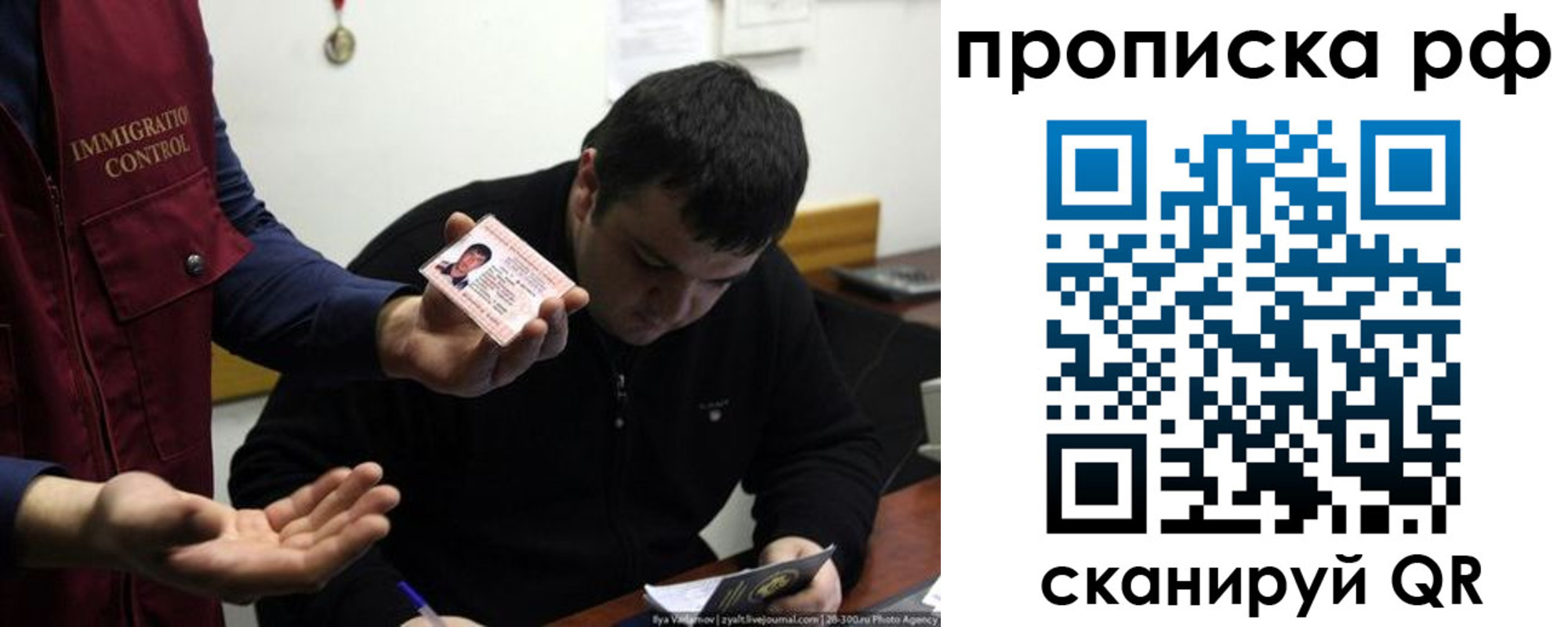 прописка штамп в Куйбышеве