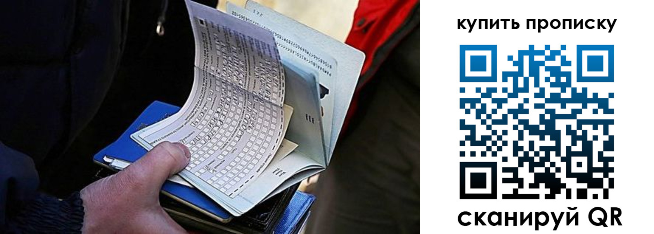 прописка для кредита в Куйбышеве