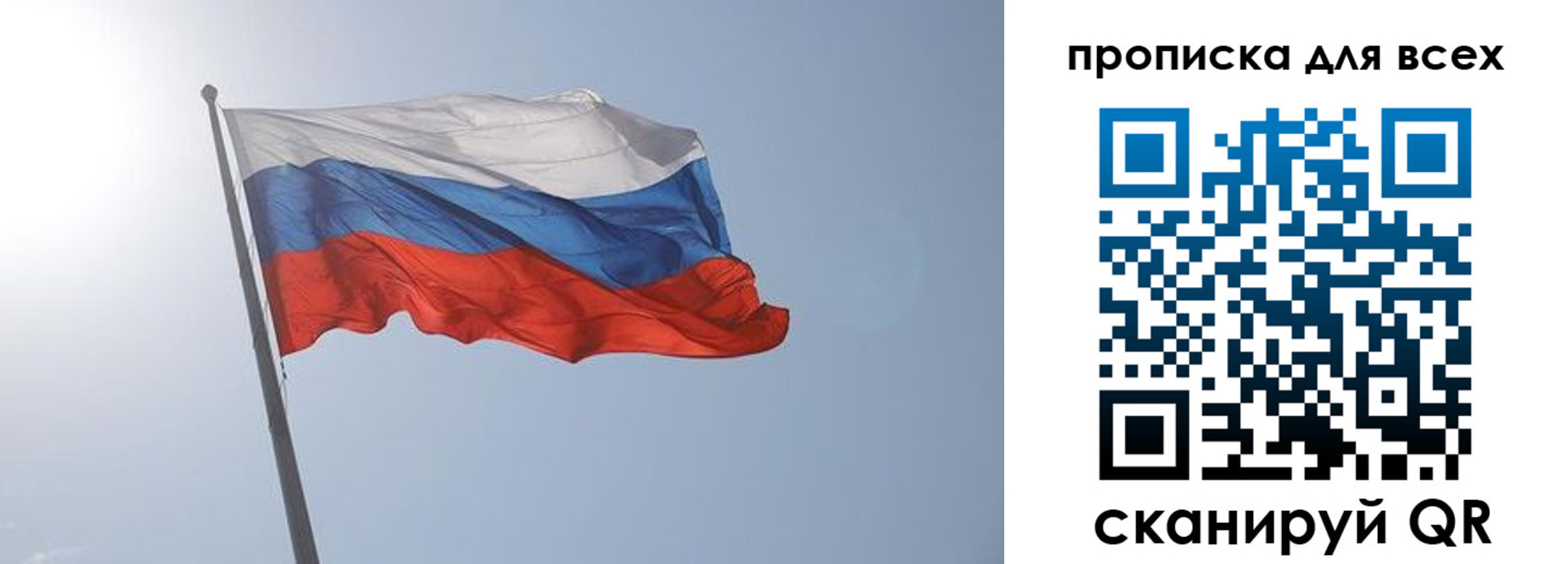 прописка штамп в Куйбышеве